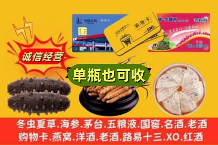 贺州回收礼品