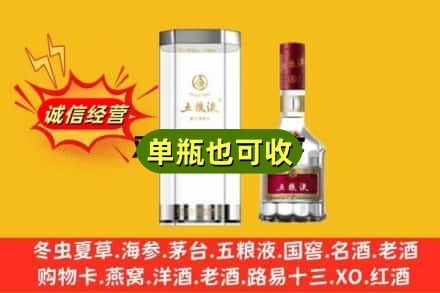 贺州诚信回收五粮液8代
