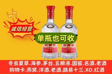 贺州诚信回收剑南春