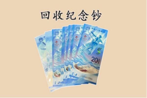贺州回收连体钞价格.jpg