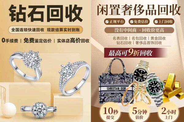贺州回收钻石
